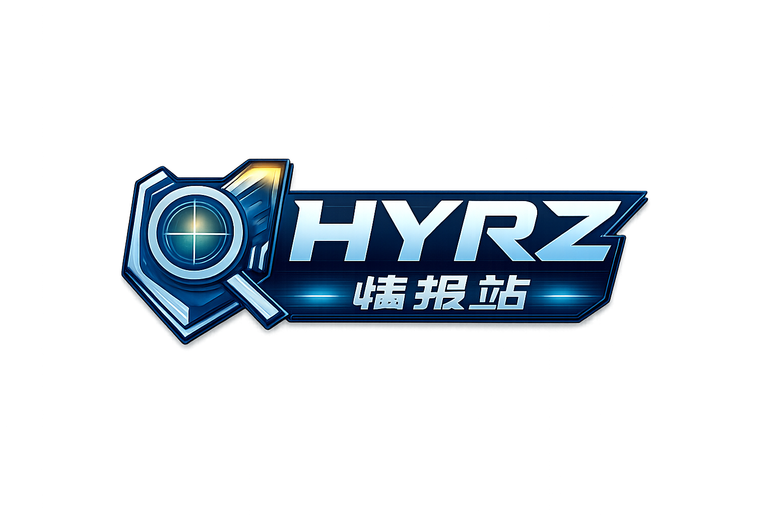 HYRZ 情报站